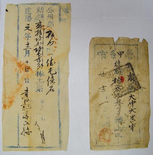 자문(尺文)